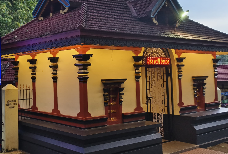 Sree Panorkavu Kandathar Kavu